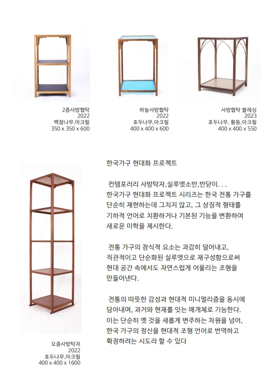 시공관류 도록_4.jpg