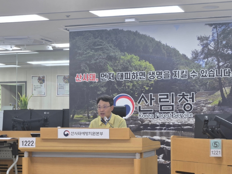 사진1.박은식 산림청장이 17일 정부대전청사에서 국립자연휴양림 산사태 예방대응 태세 점검회의를 주재하고 있다..jpg