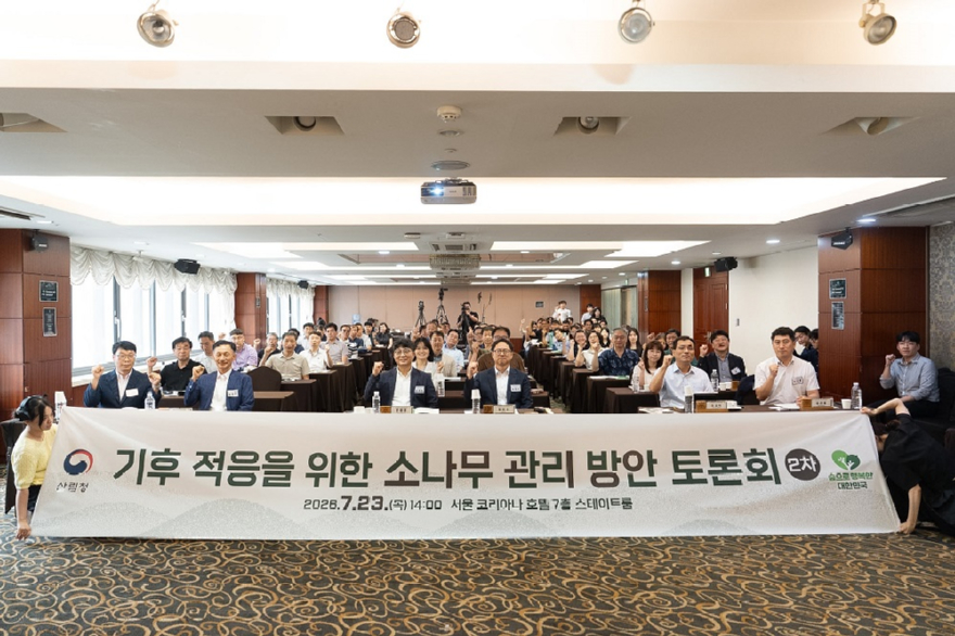 사진2. 임하수 산림청 차장(가운데)이 23일 서울에서 기후적응을 위한 소나무 관리 방안 2차 토론회 기념사진을 촬영하고 있다.jpg - 복사본.jpg