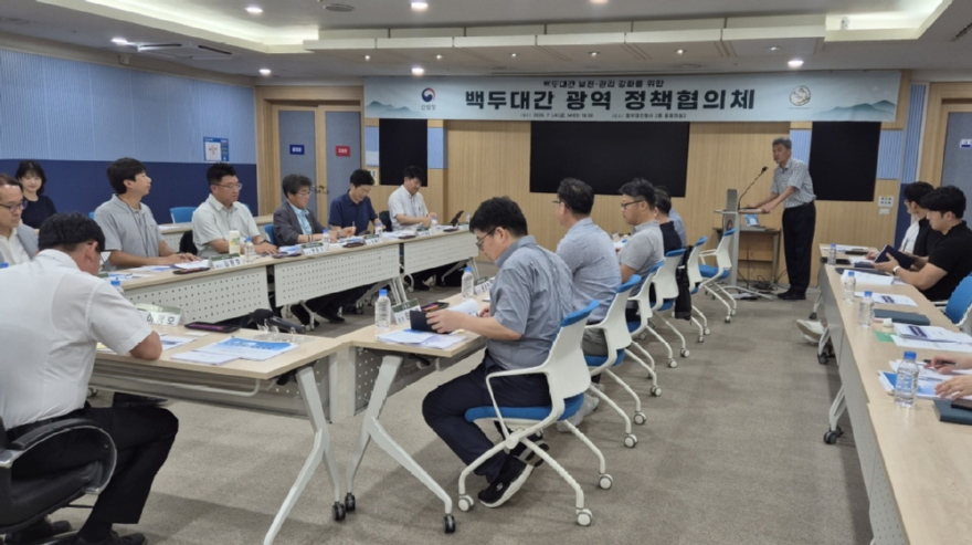 사진2.산림청은 24일 정부대전청사에서 ‘백두대간 광역 정책협의체’ 회의를 개최했다.jpg