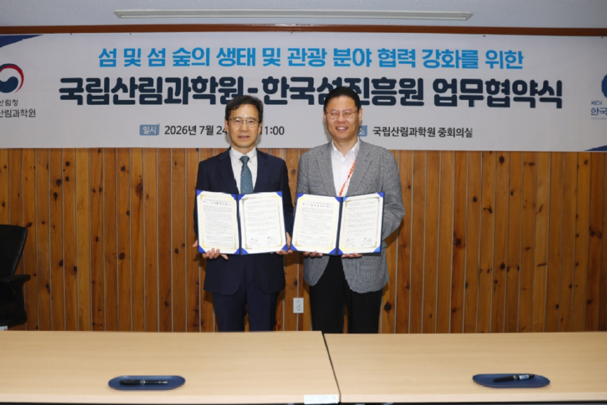07월24일-한국섬진흥원 업무협약식-01-17.jpg