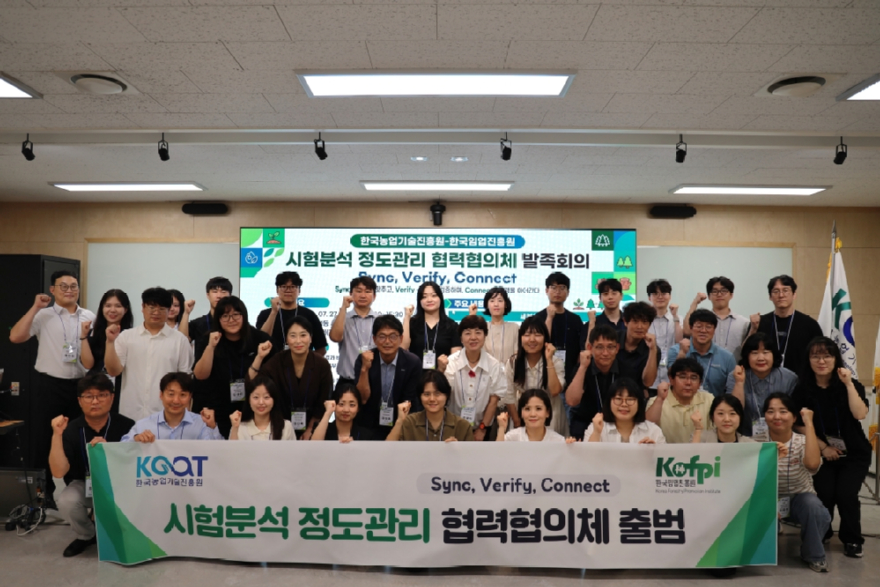 시험분석_정도관리_협력협의체_출범행사_2.JPG