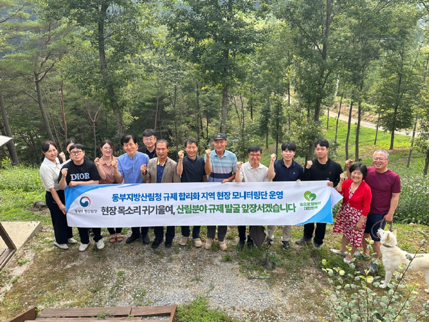 사진1. 동부지방산림청 규제 합리화 지역 현장 모니터링단 단체사진.jpeg