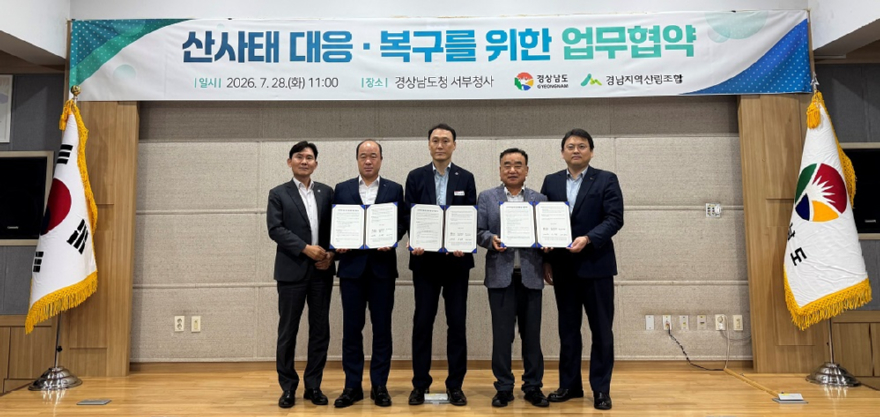 산사태+대응+및+복구+업무협약+사진+(1) - 복사본.jpg