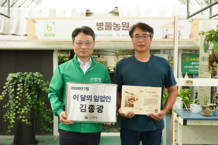사진1.박은식 산림청장(왼쪽)이 31일 ‘이달의 임업인(7월)’으로 선정된 김종광 대표에게 현판과 상패를 수여하고 있다.jpg
