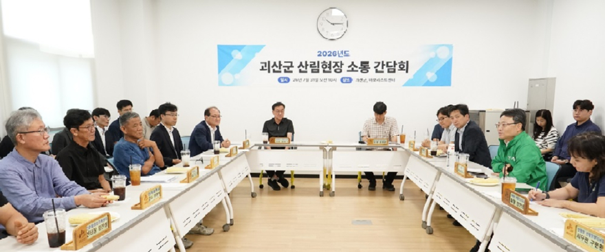 사진2.박은식 산림청장(오른쪽에서 네번째)이 31일 충북 괴산군 아보리스트센터에서 산림 신산업 및 산촌 활성화를 위한 간담회를 주재하고 있다.jpg