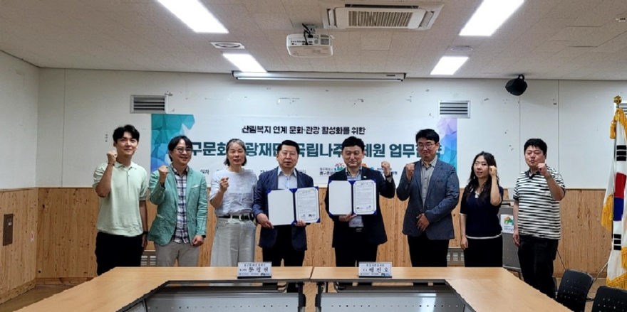 국립나주숲체원 광주문화관광재단 업무협약 (2).jpg