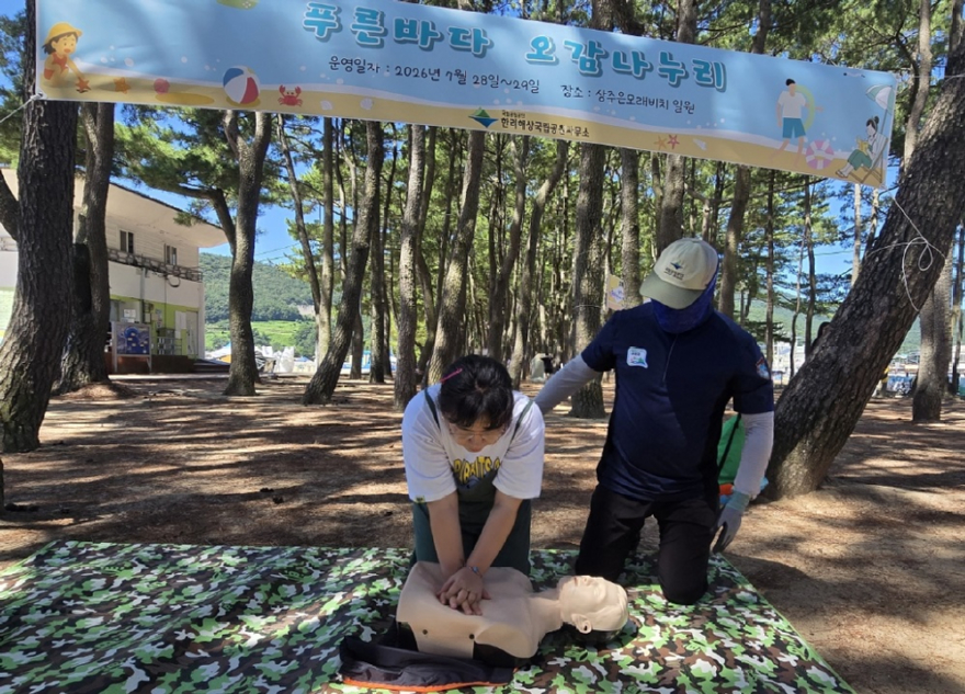 푸른바다 오감나누리_1.jpg