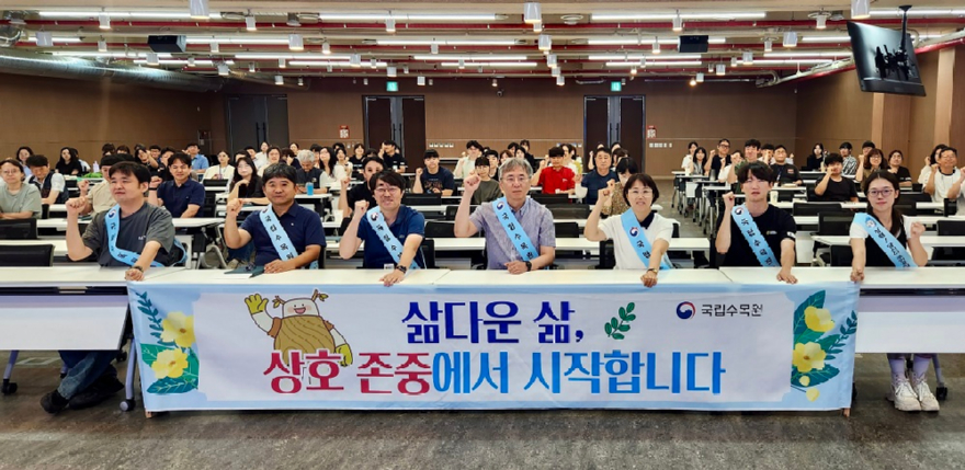 국립수목원 갑질,청렴교육 및 결의식 (2).jpg