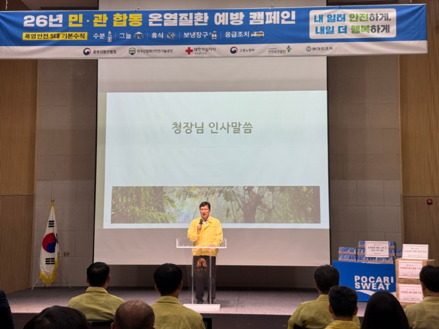 정연국 중부지방산림청장 인사말씀.jpg