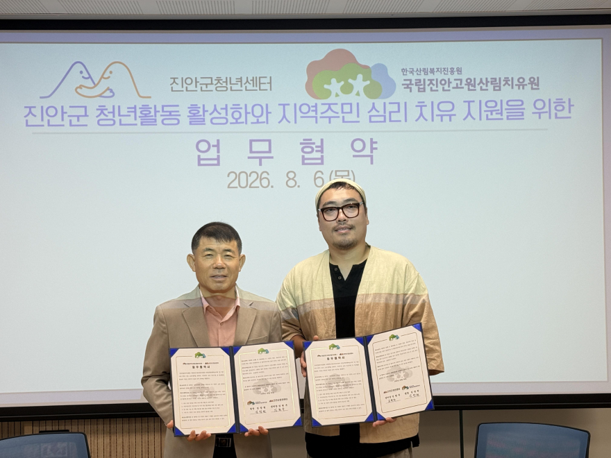 김창현(좌측) 국립진안고원산림치유원장과 김현두(우측) 진안군청년센터장이 6일 진안군청년센터에서 MOU를 체결하고 기념사진을 찍고 있다. 한국산림복지진흥원 국립진안고원산림치유원 제공.jpg