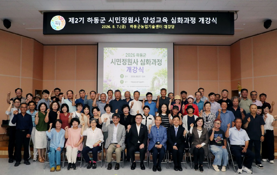4.하동군 시민정원사-2 - 복사본.jpg