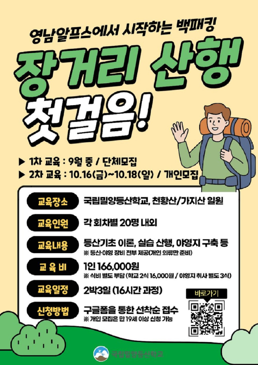 4.교육 포스터.jpg