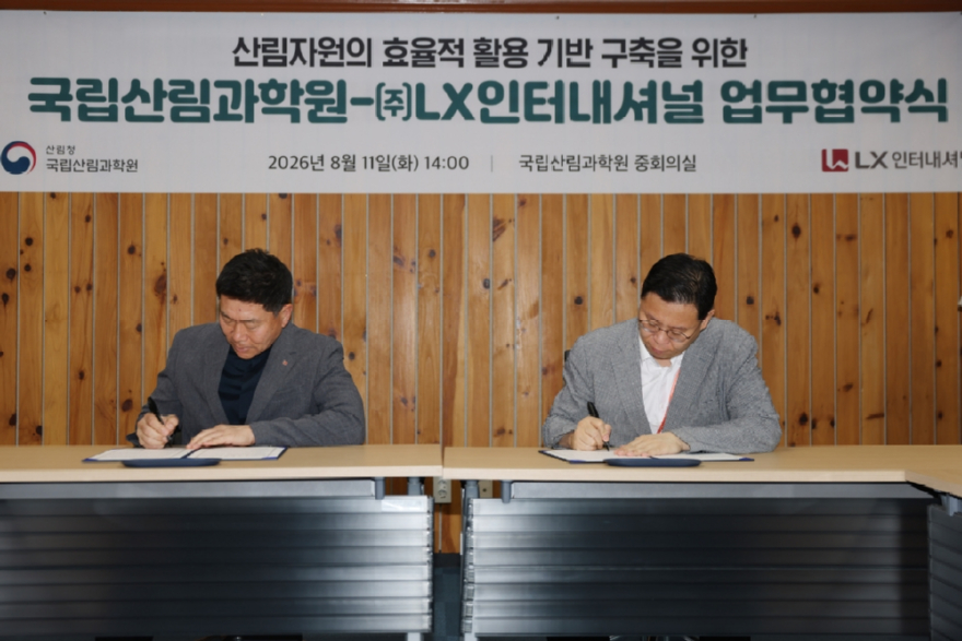 08월11일-LX 인터네셔널 업무 협약-01-08.jpg