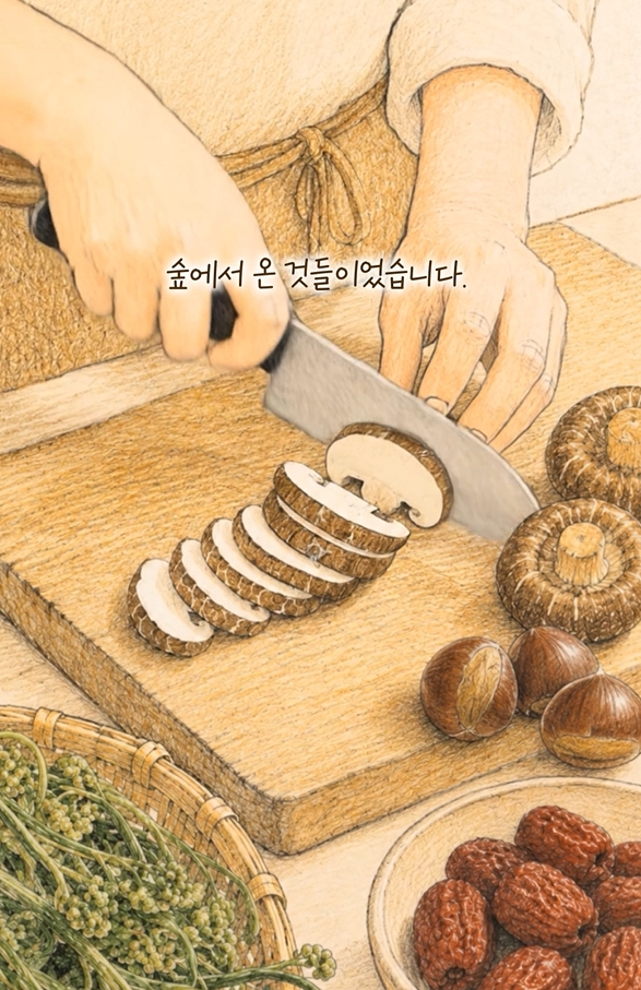 4.영상-대상(숲이 채운 하루).jpg