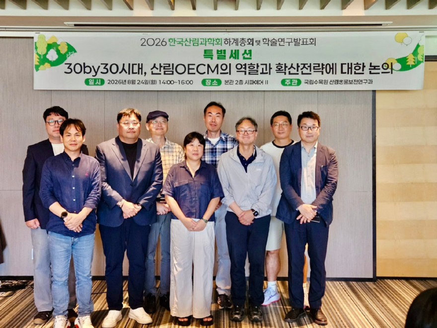 OECM 세미나 주요발표자.jpg