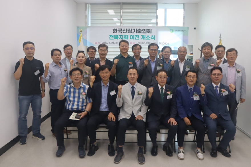 [붙임] 한국산림기술인회 전북지회 개소식_단체사진.JPG