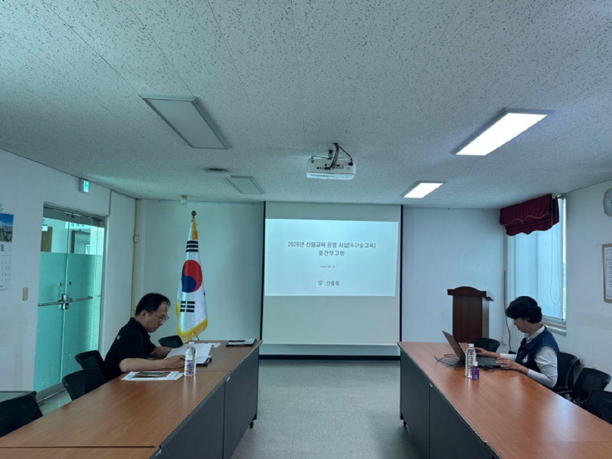 삼척 산림교육 보고회 (1).jpg