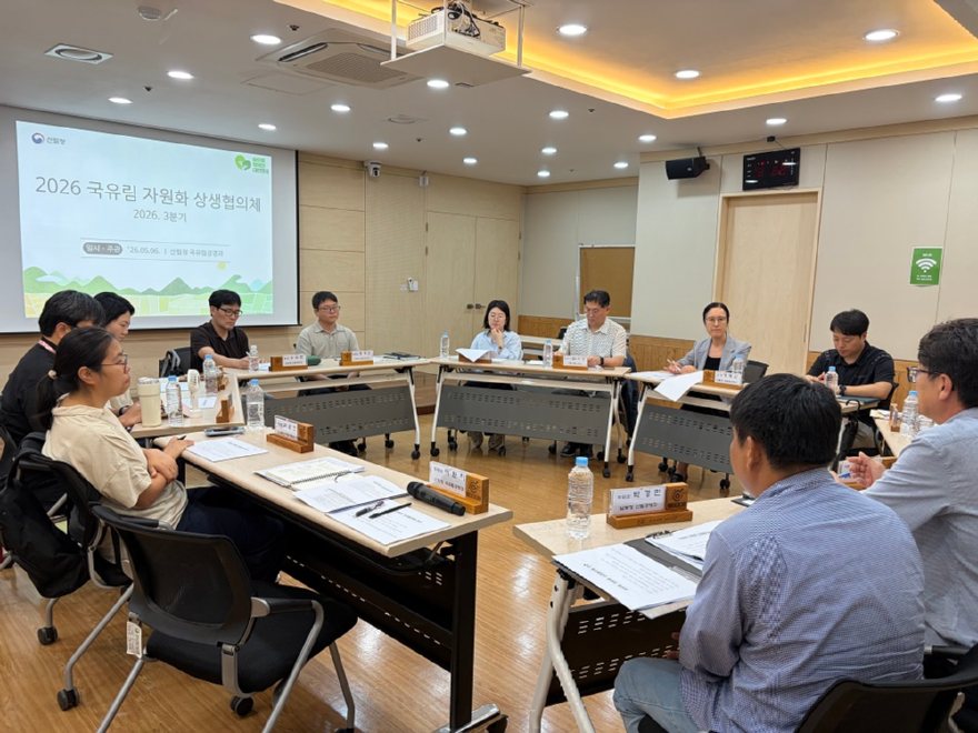 사진1.산림청은 25일 정부대전청사에서 ‘국유림 자원화 상생협의체’ 3분기 협의회를 개최하고 관련 안건을 논의하고 있다..jpg
