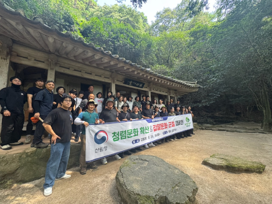 영암 청렴.jpg