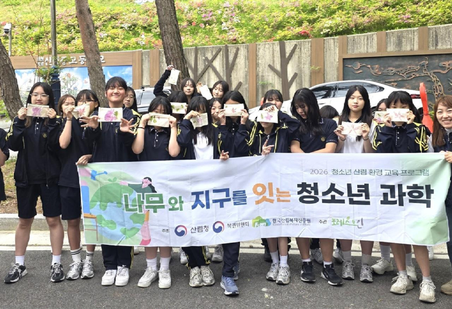▲학교나무를 조사하고 알리는 청소년 과학 프로그램 산림청, 복권위원회, 한국산림복지진흥원이 주최하고 산림복지전문업 포레스트인(주)에서 주관한 청소년 과학 프로그램 '나무와 지구를 잇는 청소년 과학'.jpg