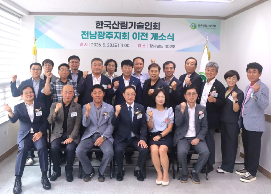 전남광주지회 개소식_단체 기념촬영.JPG