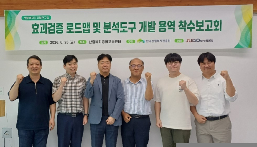 한국산림복지진흥원, 산림복지 프로그램 효과 AI - 복사본.jpg