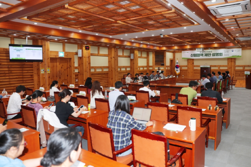 08월27일-특광역시 맞춤형 산림정책제안 설명회-01-01.jpg