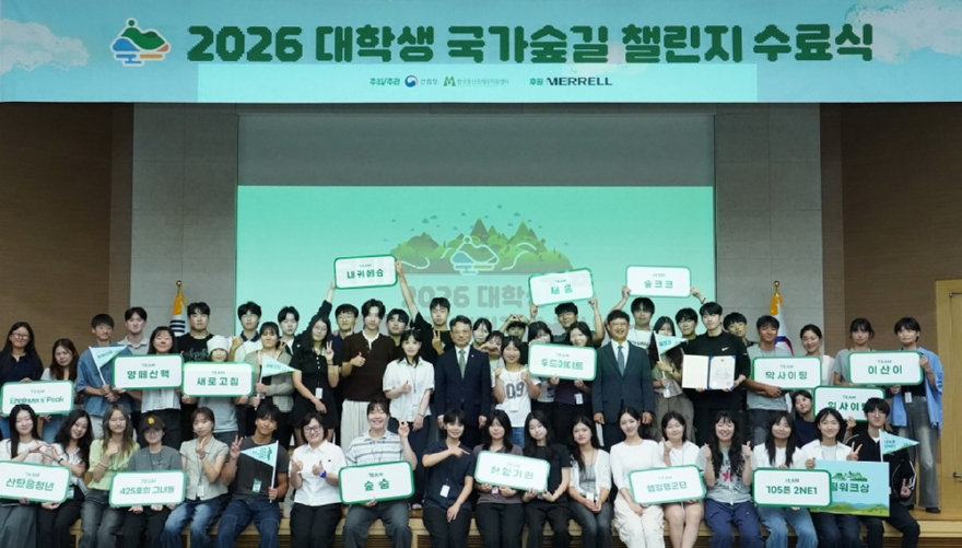 사진1.박은식 산림청장(두번째줄 가운데)이 28일 정부대전청사에서 ‘2026 대학생 국가숲길 챌린지’ 수료식에 참석해 기념사진을 촬영하고 있다.jpg