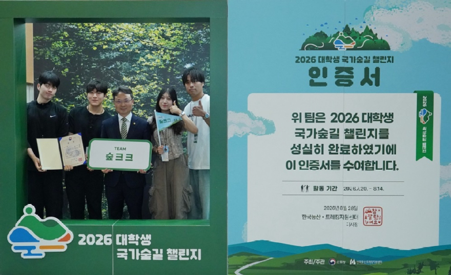 사진2.박은식 산림청장(가운데)이 28일 정부대전청사에서 ‘2026 대학생 국가숲길 챌린지’ 수료식에 참석해 기념사진을 촬영하고 있다.jpg