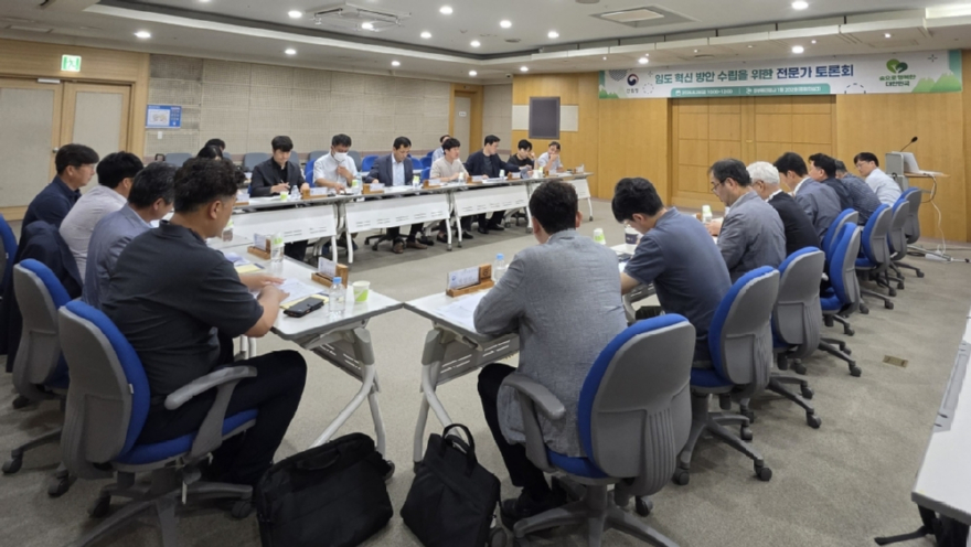 사진2.산림청은 28일 정부대전청사에서 임도 정책의 개선 방향과 혁신과제를 발굴하기 위한 전문가 토론회를 개최했다.jpg