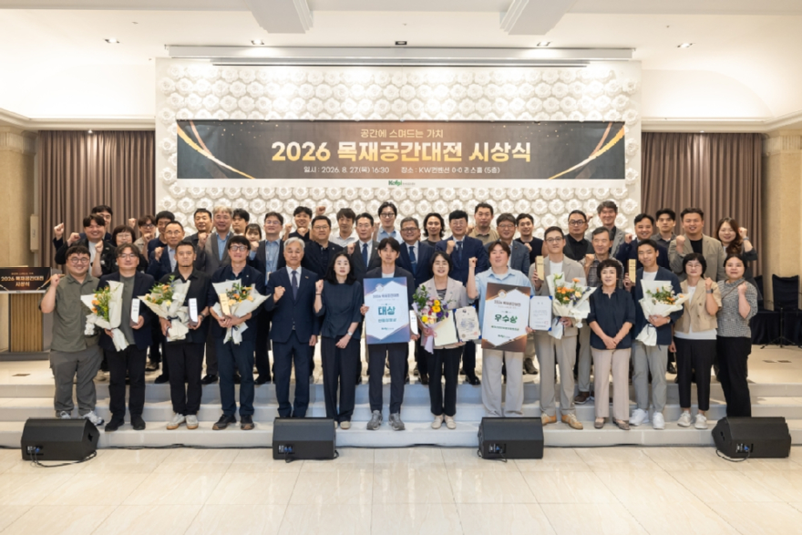 사진1_한국임업진흥원, 2026 목재공간대전  공간에 스며드는 가치 시상식 개최.jpg