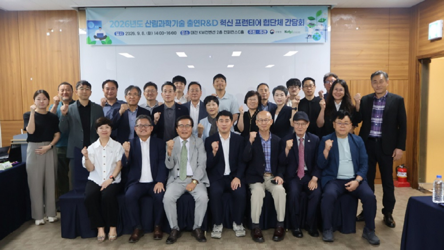 사진2_산림과학기술 출연 연구개발(R&D) 수요, 서류가 아니라 목소리로 듣는다.jpg
