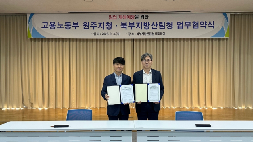 (북부지방산림청) 업무협약식2.jpg