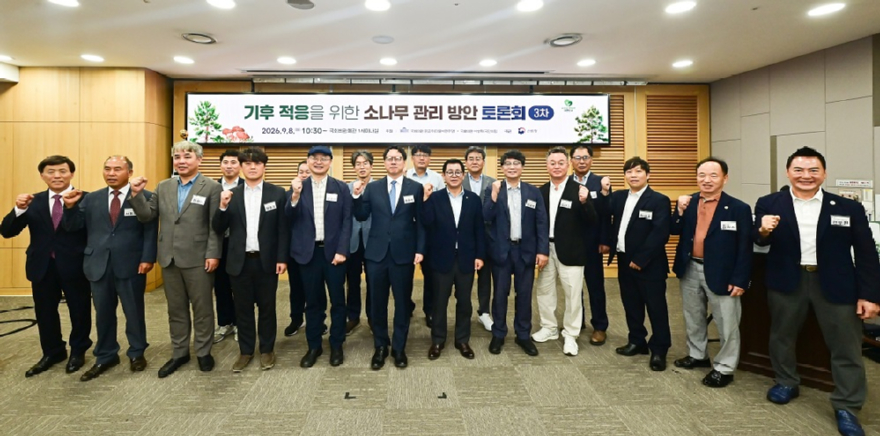 사진2.임하수 산림청 차장(앞줄 왼쪽에서 여섯번째)이 8일 국회의원회관 제1세미나실에서 열린 ‘기후적응을 위한 소나무 관리’ 국회토론회에서 기념사진을 촬영하고 있다.jpg