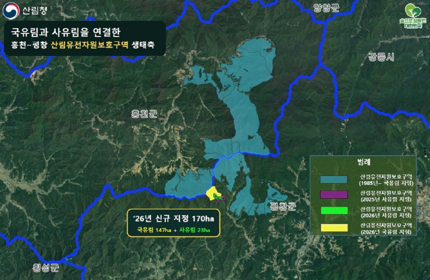 사진1.국유림과 사유림을 연결한 홍천-평창 산림유전자원보호구역 생태축 도면.jpg