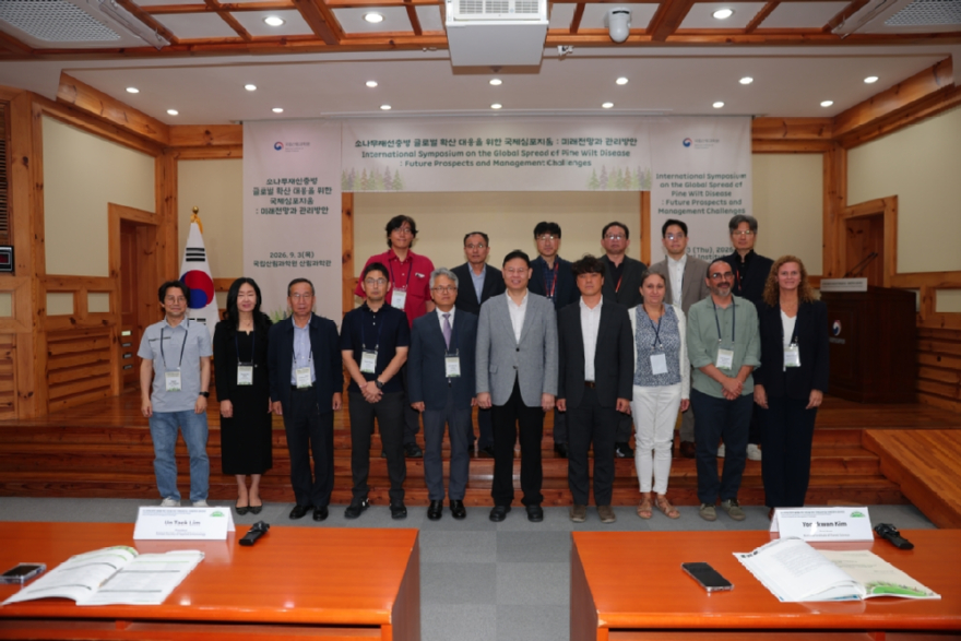 2026 소나무재선충병 국제심포지움 2.jpg