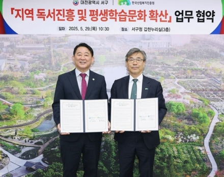 한국산림복지진흥원-대전 서구청, 산림복지 기반 지역주민 평생학습 확산을 위한 ‘맞손’