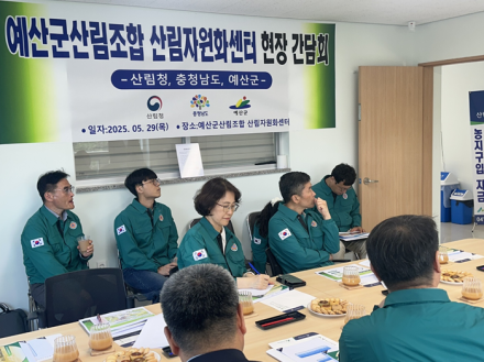 [산림청 사진뉴스] 이미라 산림청 차장, 충청남도 예산군 미이용산림자원화센터 점검