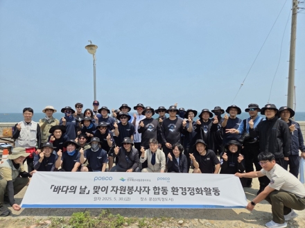 한려해상, 포스코 그룹 자원봉사단 합동 국립공원 해중생태계 보전활동에 나서...