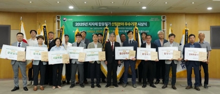 2025년 지방자치단체 합동평가 산림분야 우수기관 선정