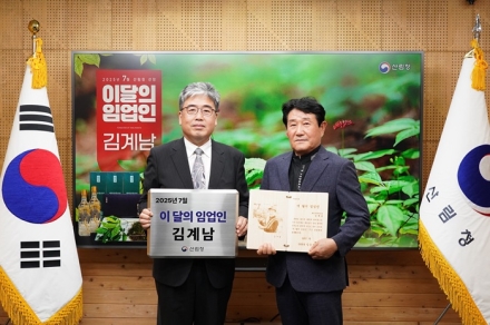 [산림청 사진뉴스] 임상섭 산림청장, 김계남 평창모릿재산양산삼 대표 이달의 임업인 시상