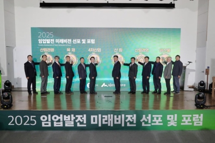 춘천 임업 르네상스…‘산림 기반 도시전환’ 시동