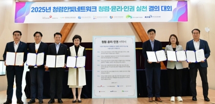 대전 7개 공공기관, 청렴·윤리·인권 실천에 한뜻!