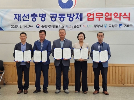 곡성군-순천국유림관리소, 소나무재선충병 확산 방지 ‘맞손’
