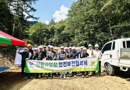 정읍국유림관리소, 위험요소 안전보건협의체로 잡는다