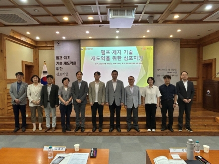 펄프·제지 기술부터 이차전지까지, 국산 목재 활용으로 재도약 모색