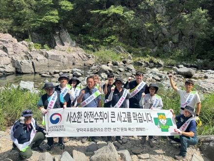 영덕국유림관리소, 산림분야 안전보건 문화 확산을 위한 캠페인 실시