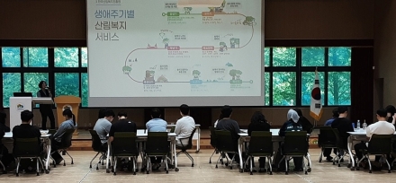 국립대전숲체원, 자립준비청년의 디딤돌이 되다