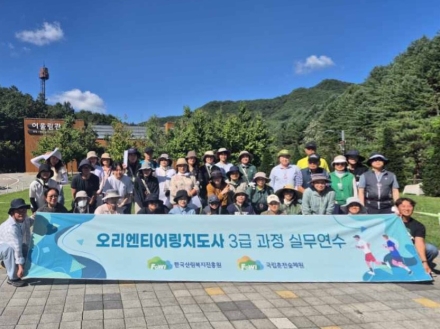 산림복지전문가, 오리엔티어링 교육으로 한 단계 위로